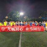 乐马九周年